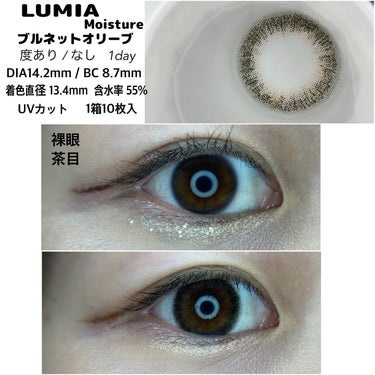 LuMia（ルミア）ワンデー/LuMia/ワンデー（１DAY）カラコンを使ったクチコミ（5枚目）