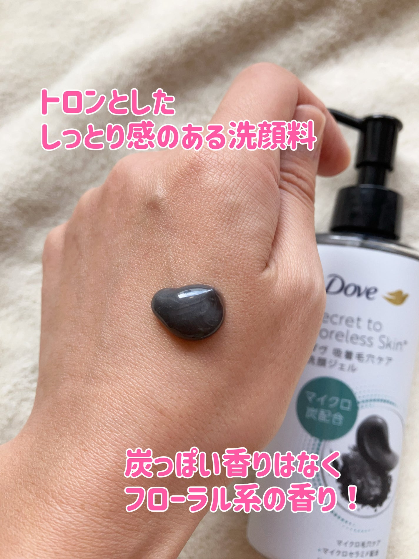 ダヴ 吸着毛穴ケア 洗顔ジェル/ダヴ/その他洗顔料を使ったクチコミ(2枚目)