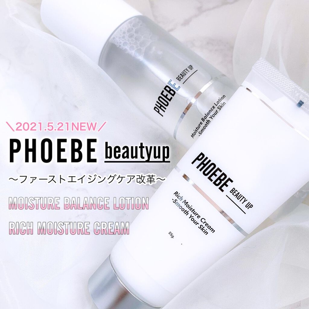リッチモイスチャークリーム/PHOEBE BEAUTY UP/フェイスクリームを使ったクチコミ（1枚目）