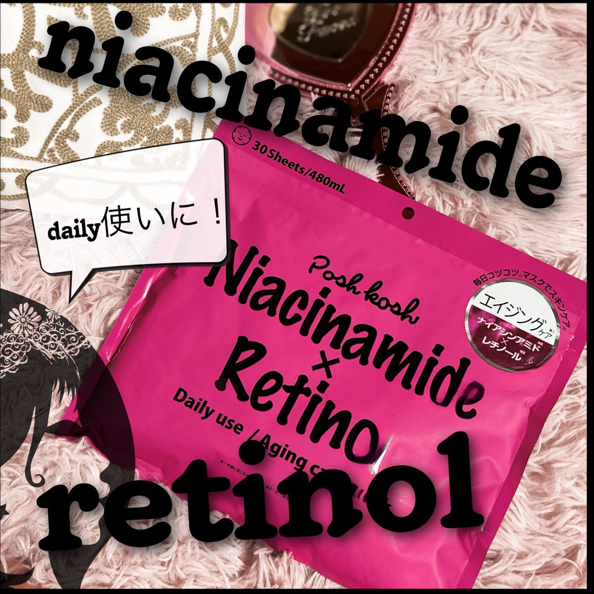 ポッシュコッシュAGマスク/POSH KOSH/シートマスク・パックを使ったクチコミ（1枚目）