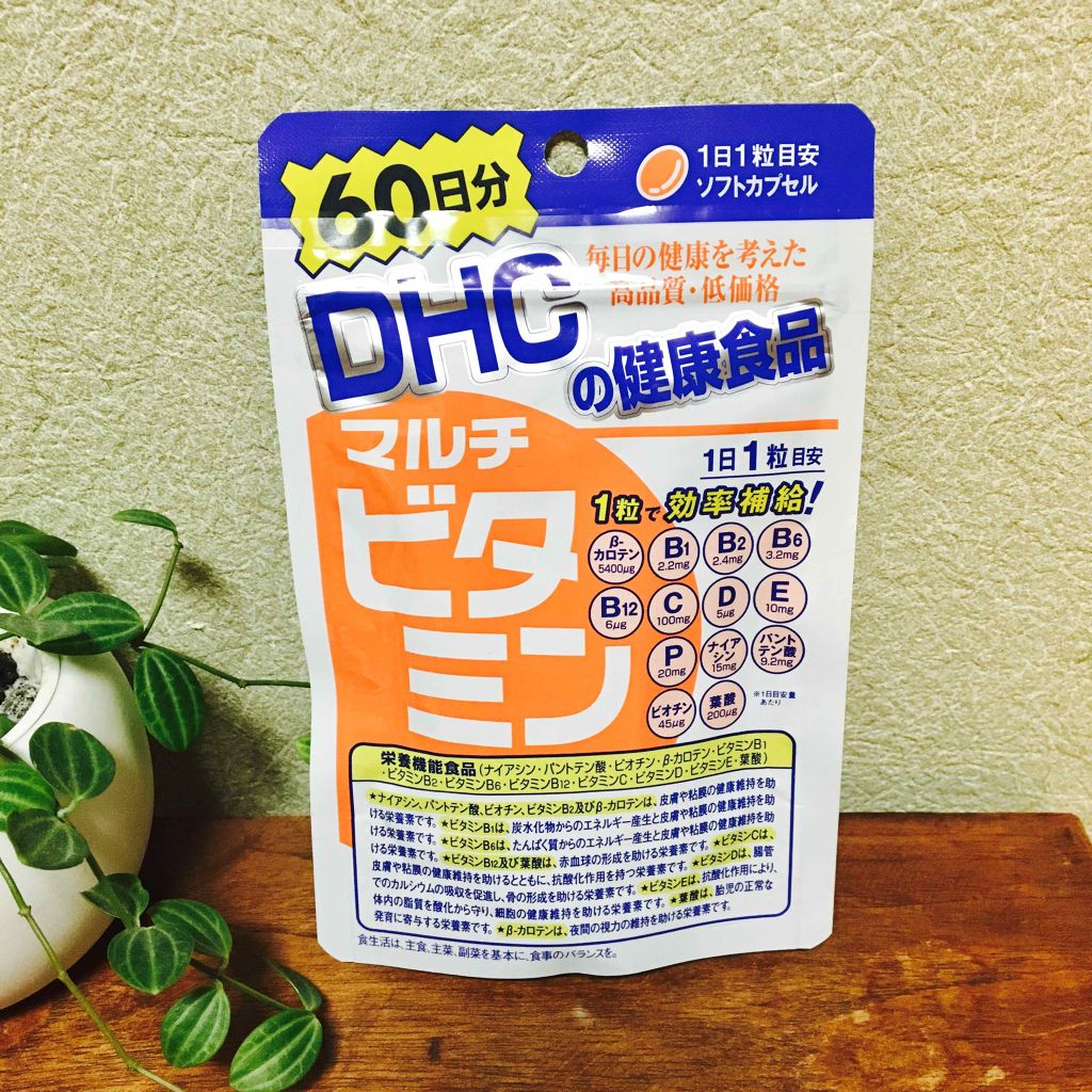 DHC マルチビタミン/DHC/美容サプリメントを使ったクチコミ(1枚目)