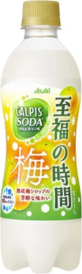 カルピスソーダ 至福の時間梅 / アサヒ飲料