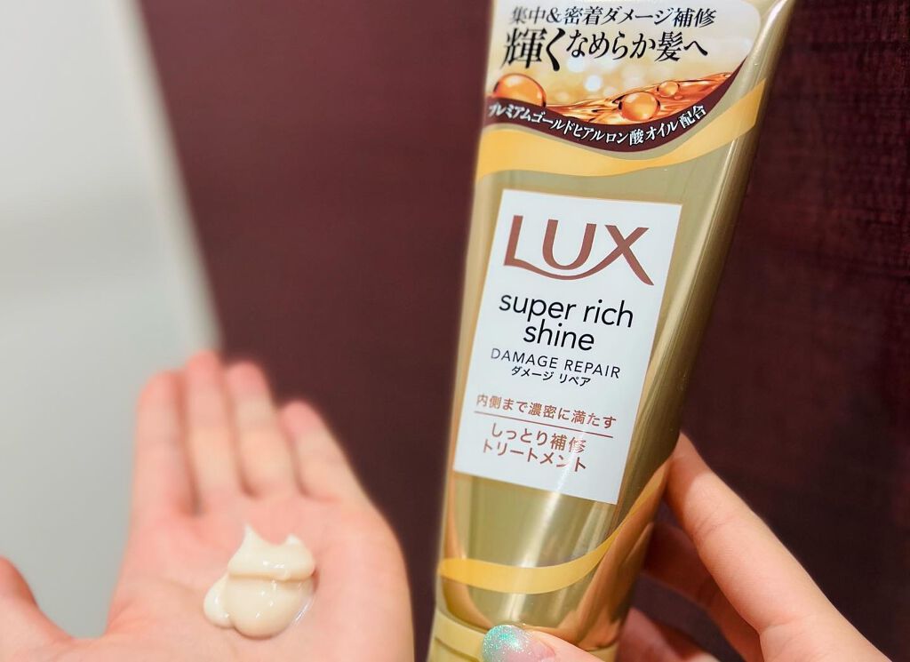 スーパーリッチシャイン ダメージリペア リッチ補修トリートメント/LUX/洗い流すヘアトリートメントを使ったクチコミ（2枚目）