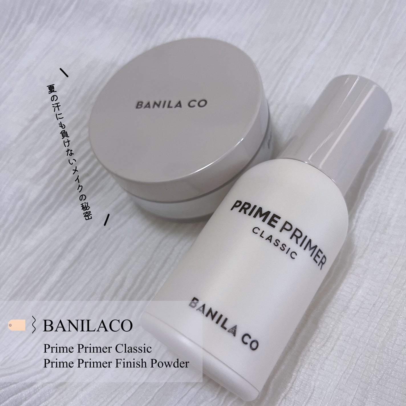 1000a on LIPS 「#AD#製品提供夏の汗にも負けない!⛅#プライムプライマーで皮..」(1枚目)