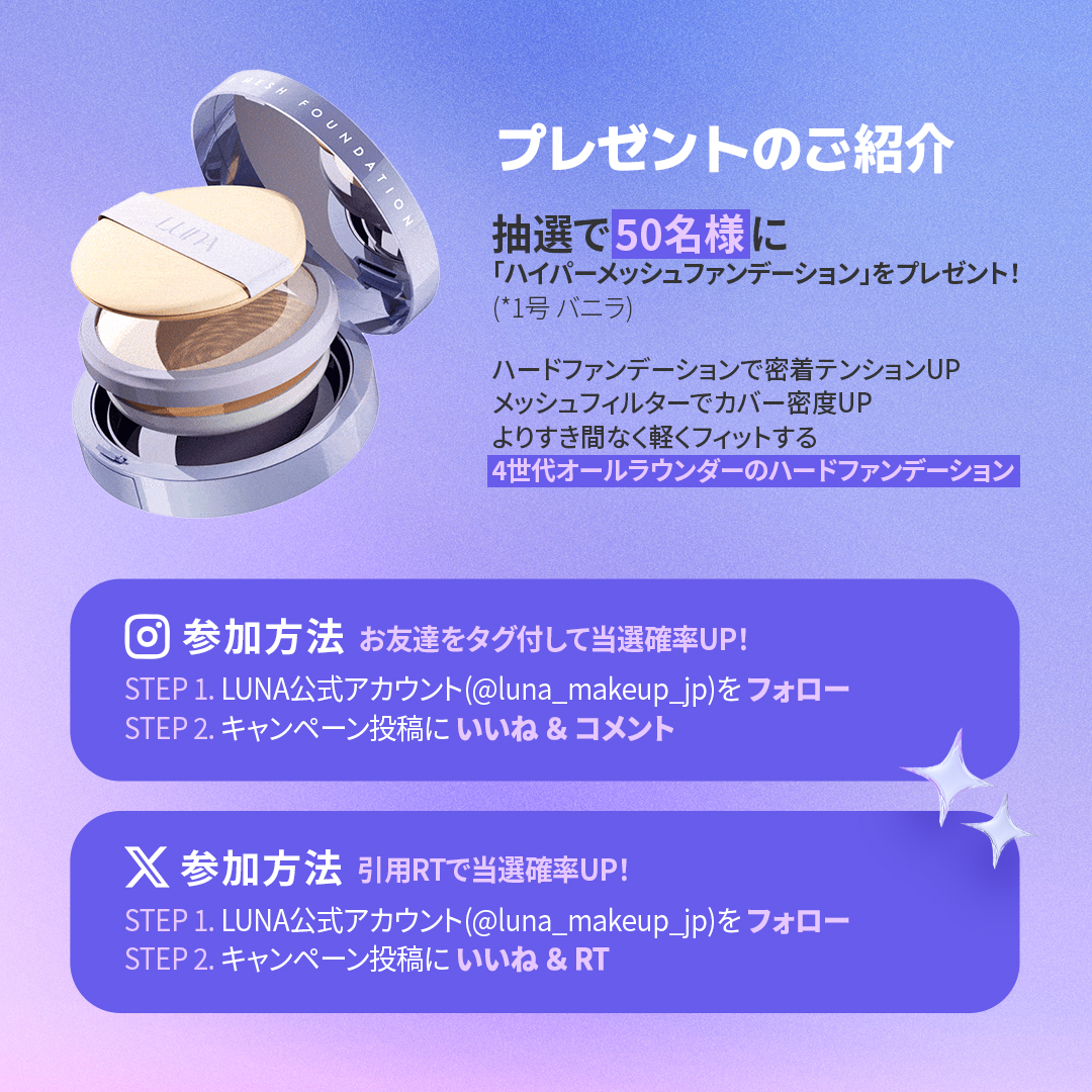 ハイパーメッシュファンデーション/LUNA/クッションファンデーションを使ったクチコミ（2枚目）