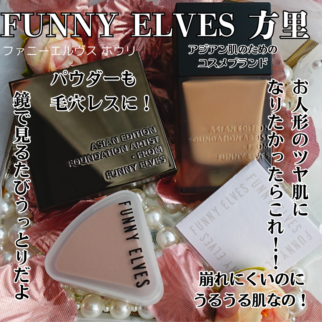 ロングウェア アクア ファンデーション E21/FUNNY ELVES方里/リキッドファンデーションを使ったクチコミ（1枚目）