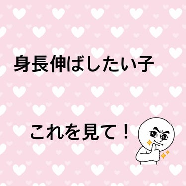 さくらんぼ🍒 on LIPS 「こんにちは🍒みなさん、新学期といえば！「身体測定」です！少しで..」（1枚目）