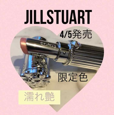 JILL STUART リップブロッサム シャイニーサテンのクチコミ「ひさしぶりにジルスチュアートでお買い物しちゃった…可愛い…可愛い…
こんなに可愛かったっけ?!.....」（1枚目）