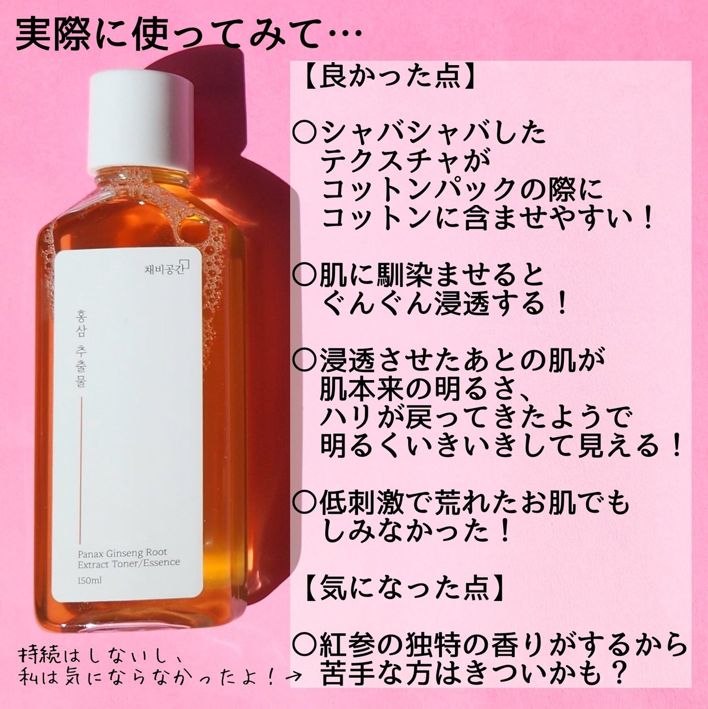 スキンケアトナー/CHAEB GONGGAN/化粧水を使ったクチコミ(5枚目)