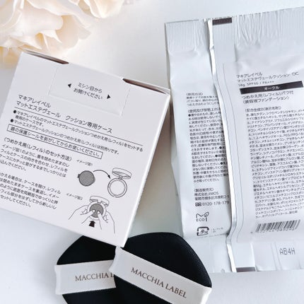 マットエステヴェール クッション/Macchia Label/クッションファンデーションを使ったクチコミ(5枚目)