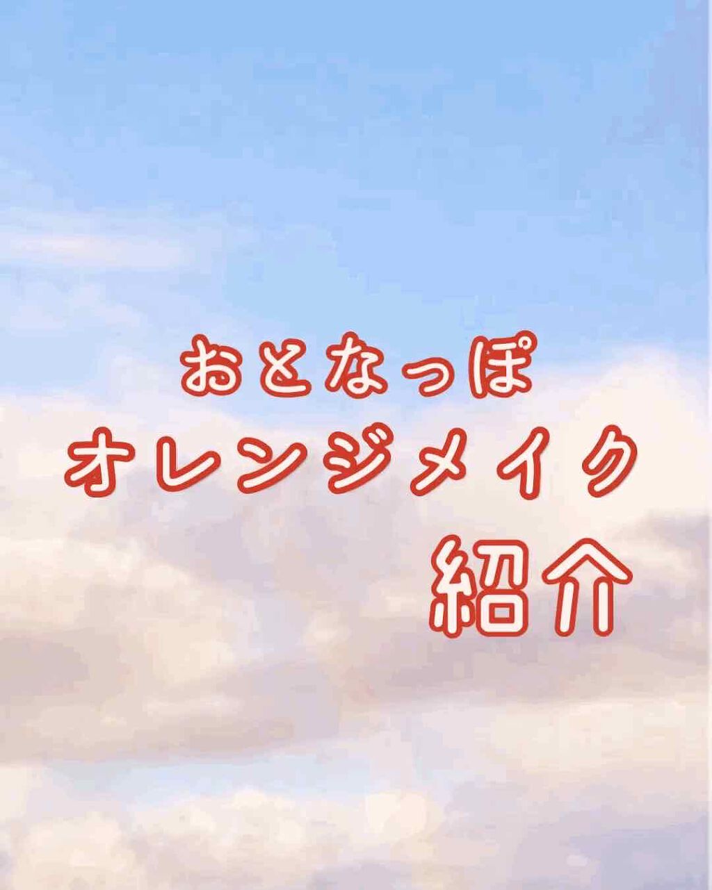 アイシャドウベース/キャンメイク/アイシャドウベースを使ったクチコミ(1枚目)
