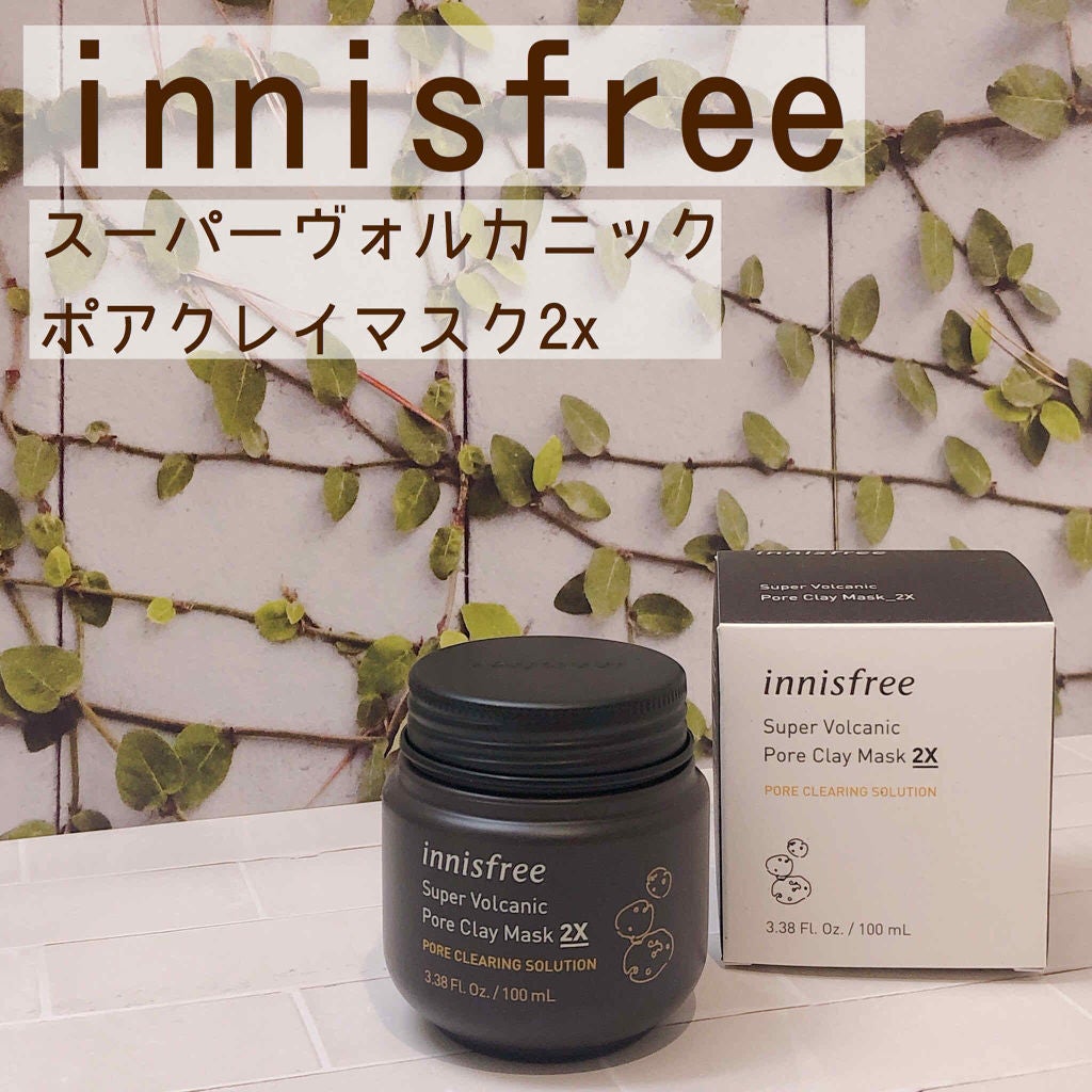 スーパーヴォルカニック ポア クレイマスク/innisfree/洗い流すパック・マスクを使ったクチコミ(1枚目)