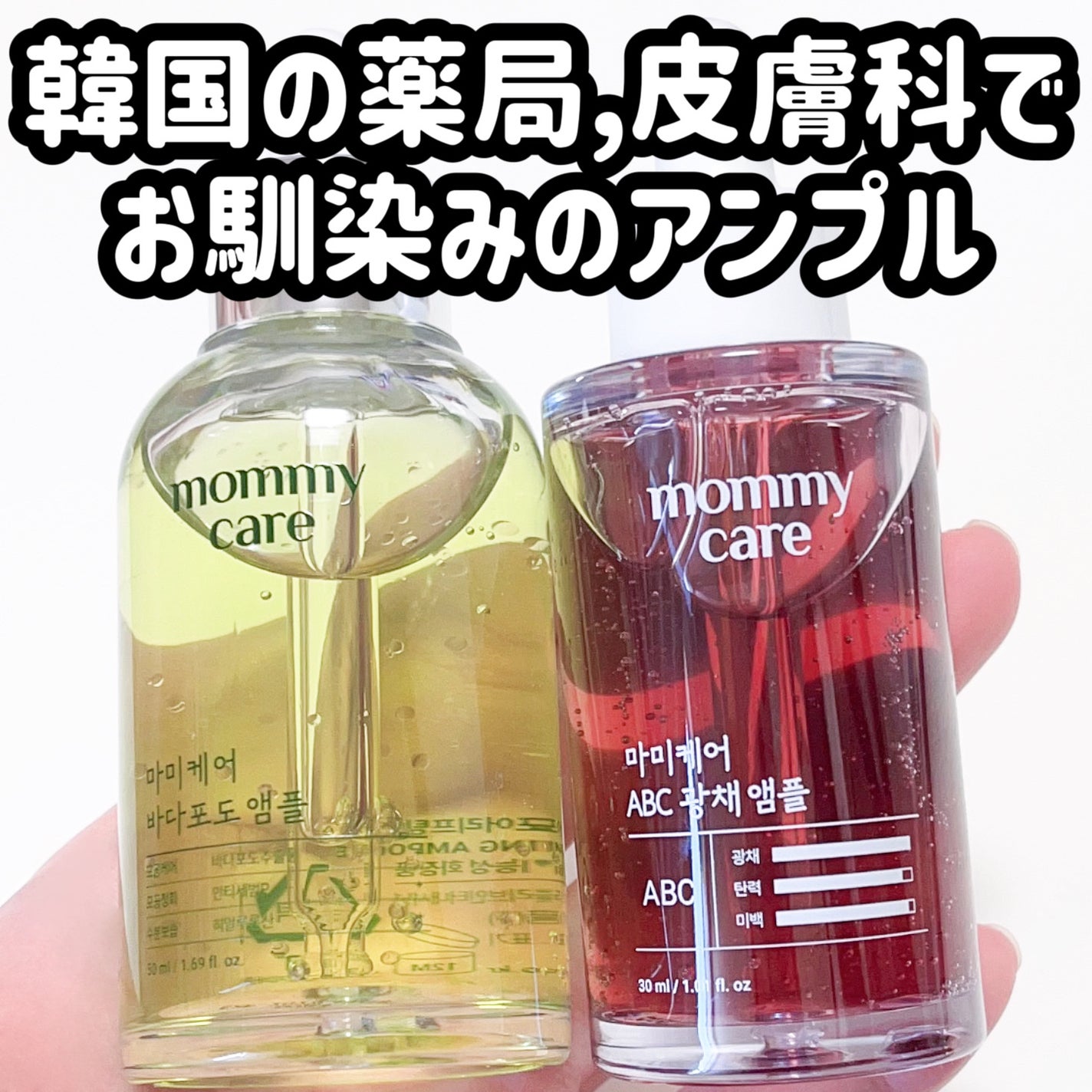 シーグレープ リフティング アンプル/Mommy Care/美容液を使ったクチコミ(1枚目)