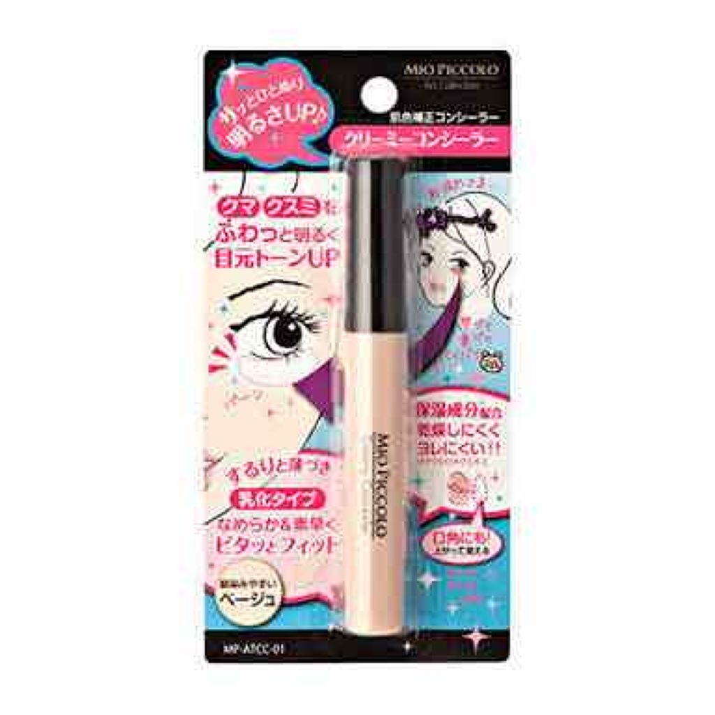 MP ATクリーミーコンシーラー 01/セリア/リキッドコンシーラーを使ったクチコミ(1枚目)