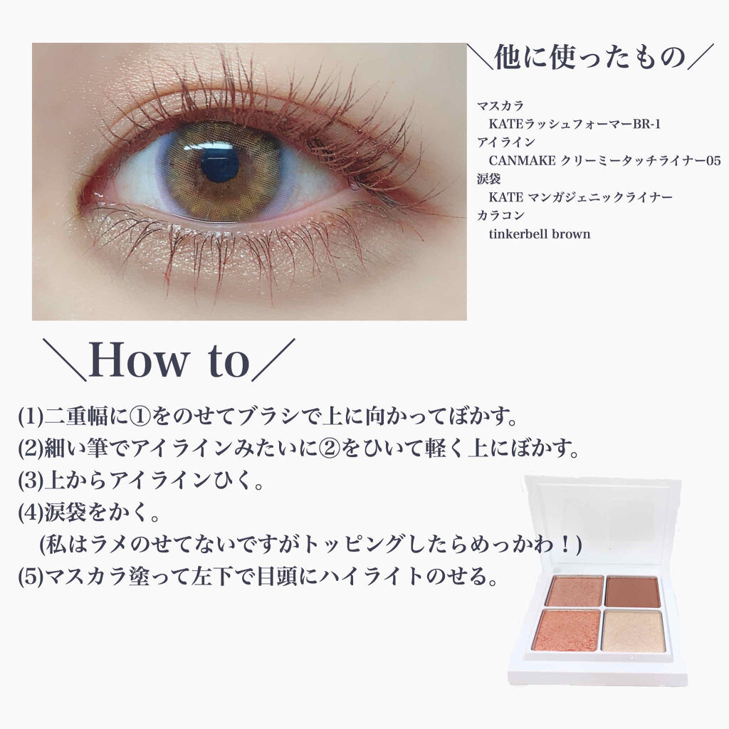 THE アイパレR/b idol/アイシャドウパレットを使ったクチコミ（2枚目）