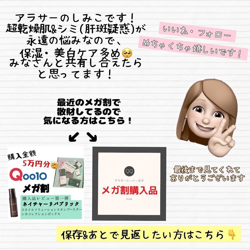 スティック美容液(レモン)/ネイチャーリパブリック/フェイスバームを使ったクチコミ(4枚目)