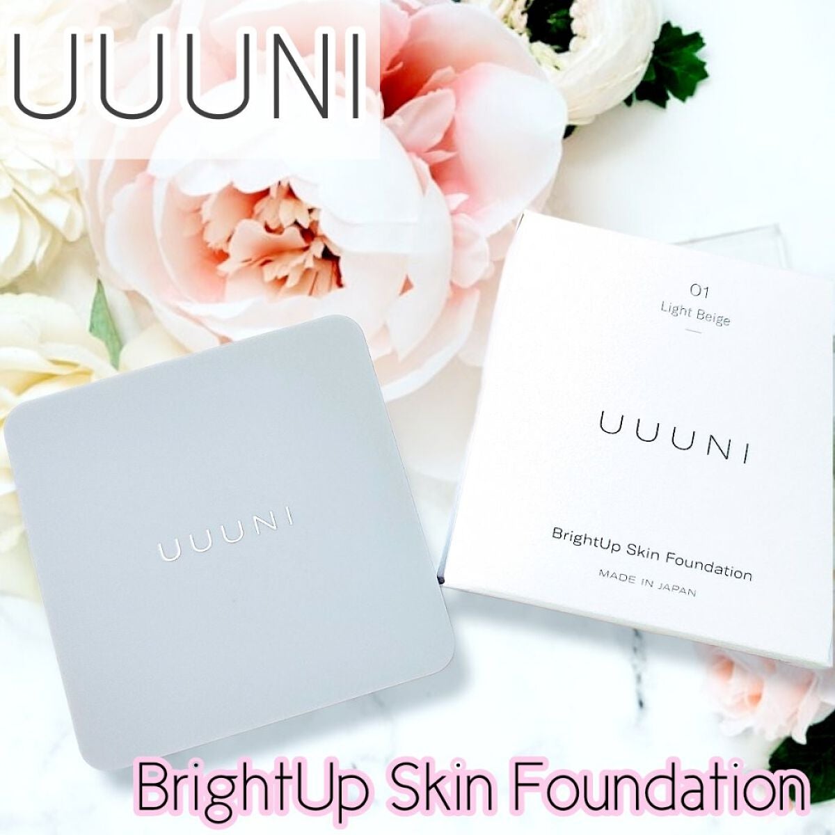 ブライトアップスキンファンデーション/UUUNI/クッションファンデーションを使ったクチコミ(1枚目)