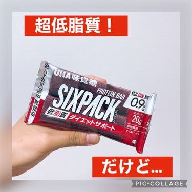 SIXPACKプロテインバー/UHA味覚糖/食品を使ったクチコミ（1枚目）