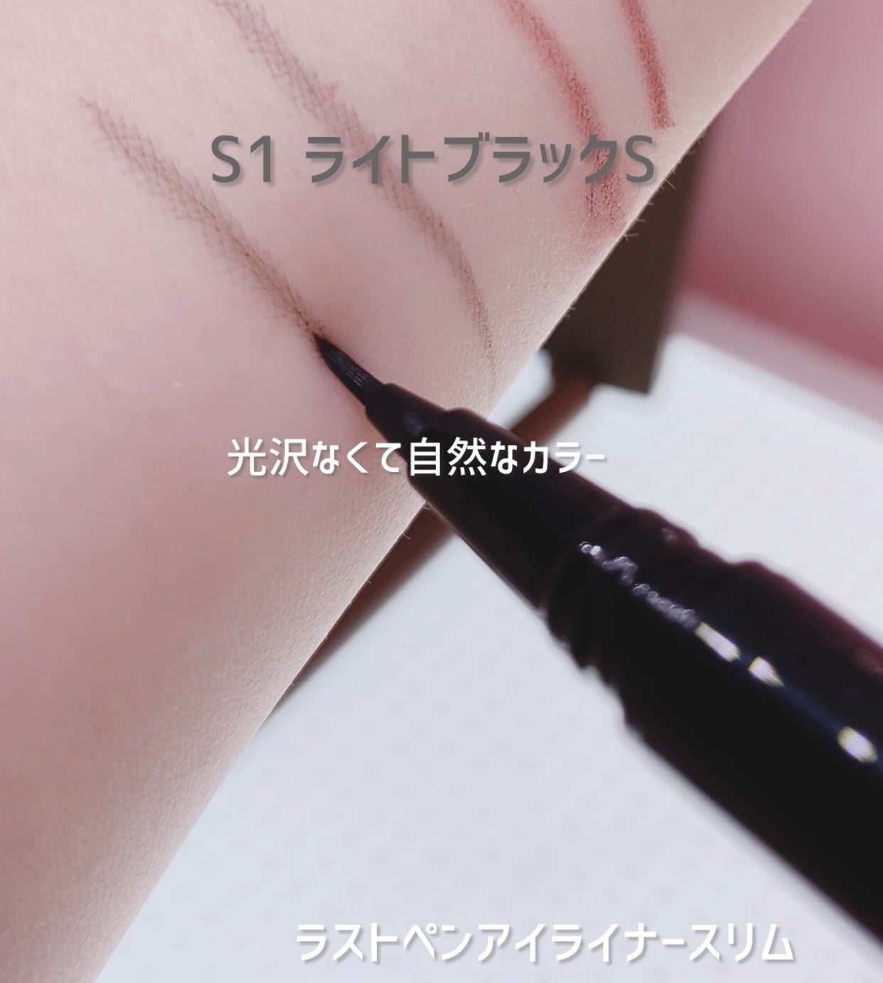 ラストオート ジェルアイライナー/BBIA/ジェルアイライナーを使ったクチコミ(6枚目)