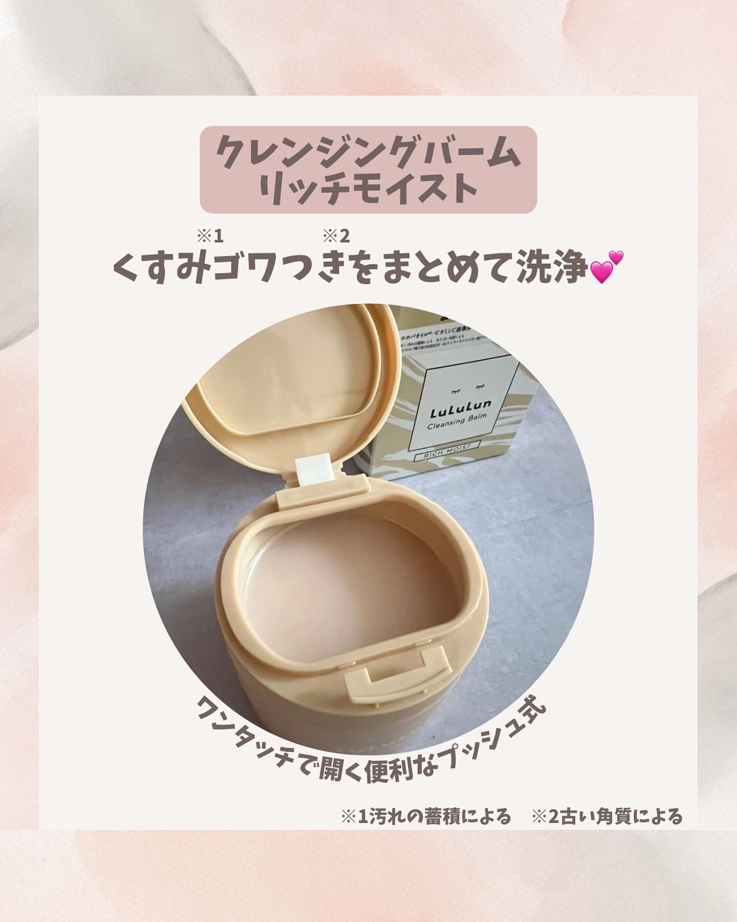 ルルルンクレンジング トーニングバーム HYDRATE WHITE/ルルルン/クレンジングバームを使ったクチコミ（3枚目）