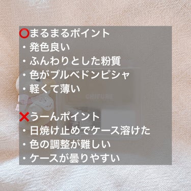 ✩4 ブルベの旅行&帰省コスメ✈️

　　　　୨୧┈┈┈┈┈┈┈┈┈┈┈┈┈┈┈୨୧

　　　　　　　ちふれ
　　　　　　　シェーディング パウダー
　　　　　　　2　グレイッシュ ブラウン

　　　　୨୧┈┈┈┈┈┈┈┈┈┈┈┈┈┈┈୨୧

長期旅行用に買ったよ!
軽くて薄くて最高 ¨̮

⭕️まるまるポイント
・発色良い
・ふんわりとした粉質
・色がブルベドンピシャ
・軽くて薄い


❌うーんポイント
・日焼け止めでケース溶けた
・色の調整が難しい
・ケースが曇りやすい




 #新作コスメ徹底レビュー  #chifure #シェーディング #プチプラ #ブルベ夏  #冬の大優勝ベースアイテム の画像 その1