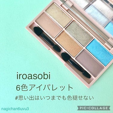 イロアソビ 6色アイパレット/iroasobi/アイシャドウパレットを使ったクチコミ（1枚目）