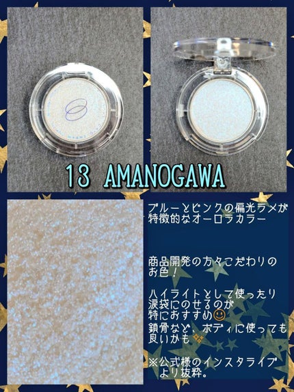 マルチグリッターカラー/ENBAN TOKYO/単色アイシャドウを使ったクチコミ(3枚目)