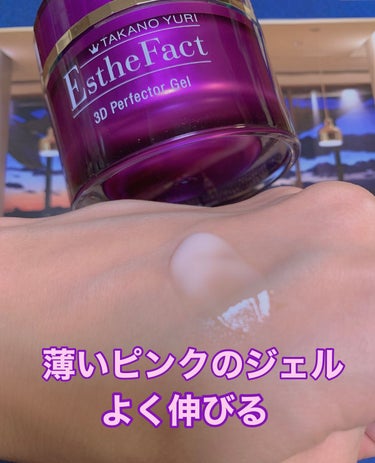 3Dパーフェクタージェル/たかの友梨エステファクト/オールインワン化粧品を使ったクチコミ（4枚目）