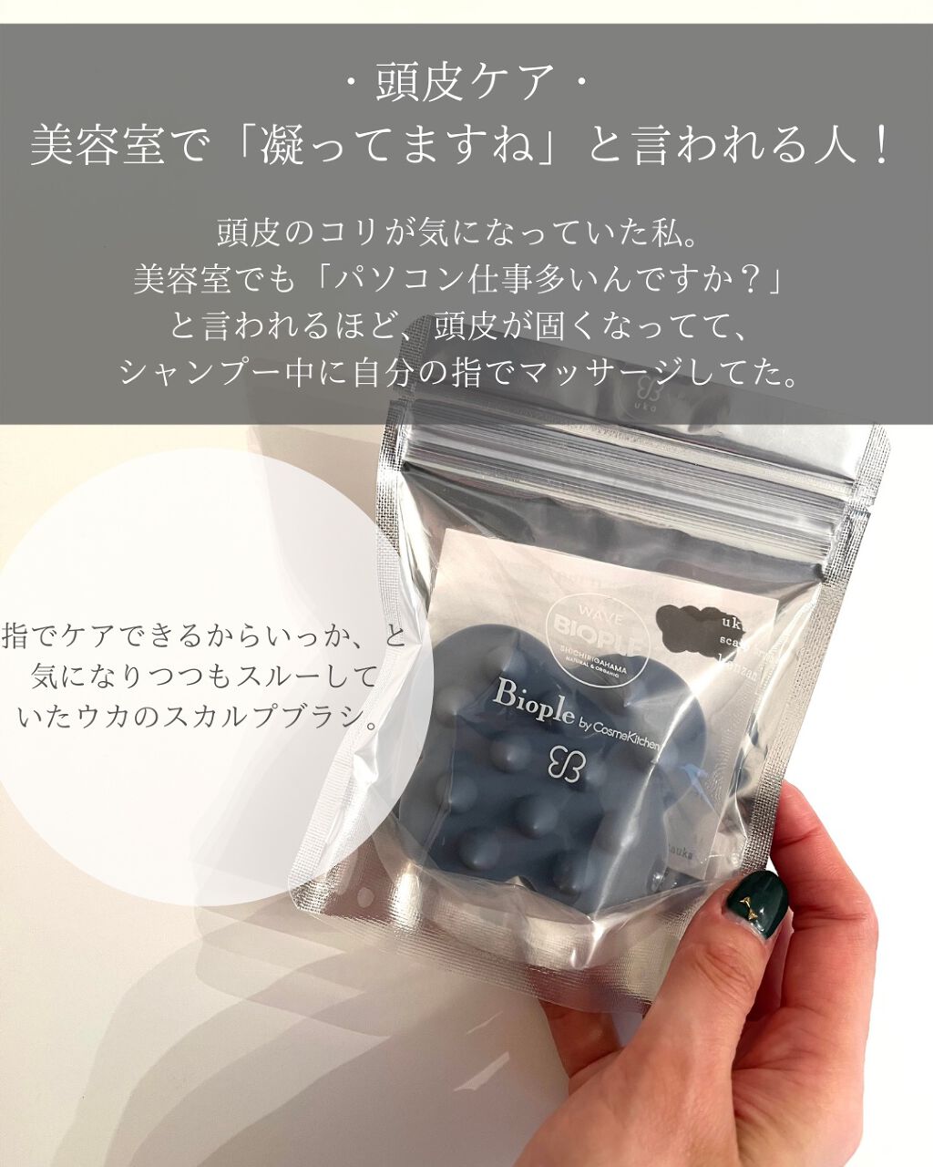 uka scalp brush kenzan uka scalp brush kenzan soft/uka/スカルプブラシを使ったクチコミ（2枚目）