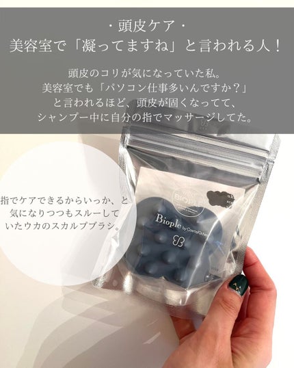 uka scalp brush kenzan uka scalp brush kenzan soft/uka/スカルプブラシを使ったクチコミ(2枚目)