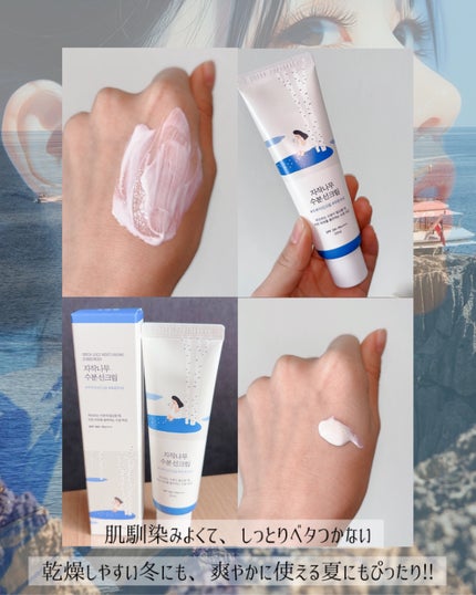 白樺水分uvクリーム/ROUND LAB/日焼け止めクリームを使ったクチコミ(4枚目)