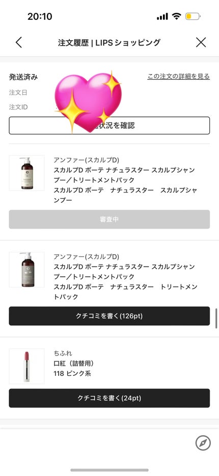 スカルプD ボーテ ナチュラスター スカルプシャンプー/トリートメントパック/アンファー(スカルプD)/シャンプー・コンディショナーを使ったクチコミ(1枚目)