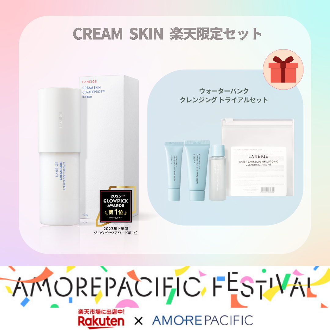 クリームスキン ローション/LANEIGE/化粧水を使ったクチコミ(1枚目)