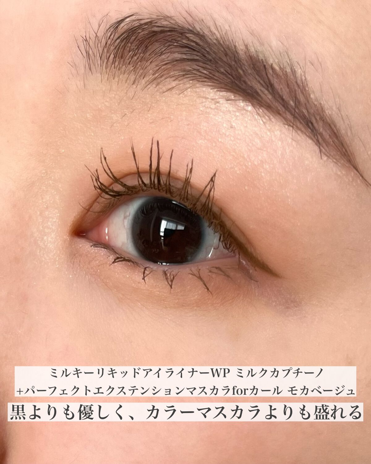 パーフェクトエクステンション マスカラ for カール/D-UP/マスカラを使ったクチコミ（3枚目）