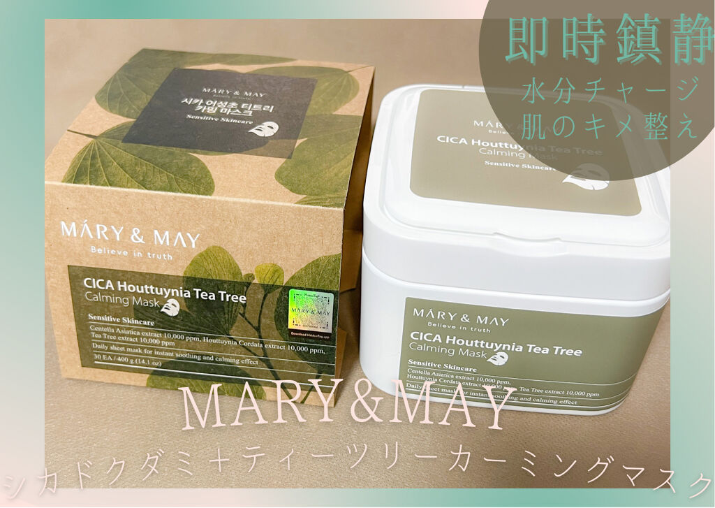 シカドクダミ＋ティーツリーカーミングマスク/MARY&MAY/シートマスク・パックを使ったクチコミ（1枚目）