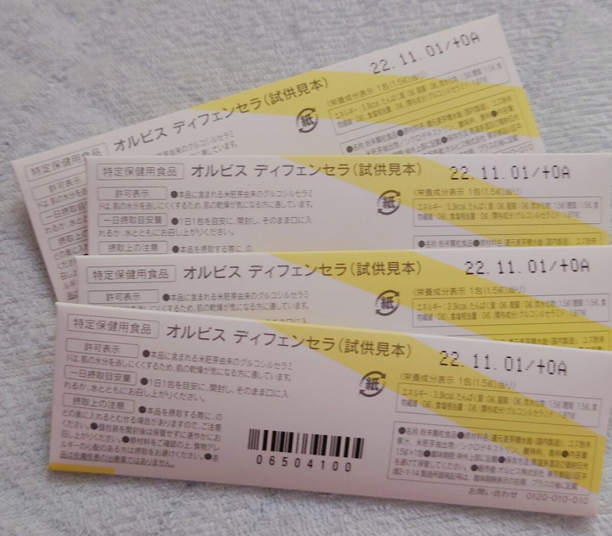 オルビス ディフェンセラ/オルビス/美容サプリメントを使ったクチコミ(4枚目)