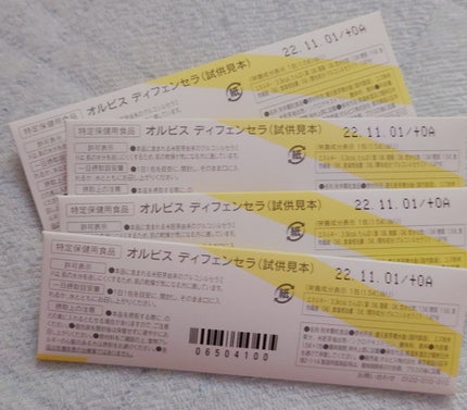 オルビス ディフェンセラ/オルビス/美容サプリメントを使ったクチコミ(4枚目)