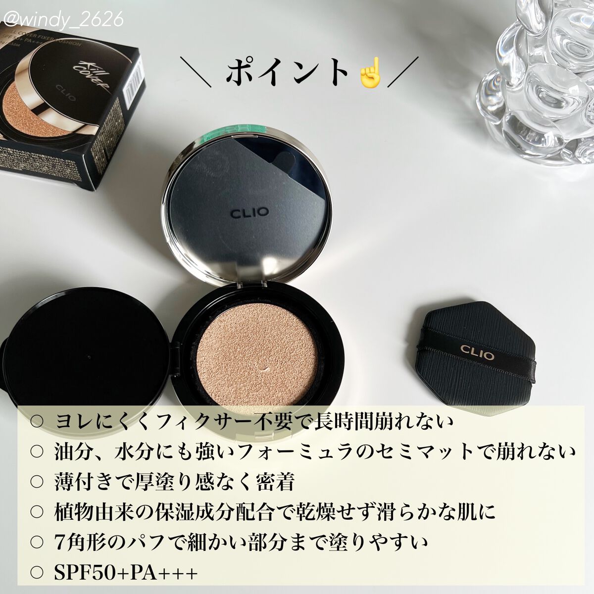 キル カバー フィクサー クッション/CLIO/クッションファンデーションを使ったクチコミ(2枚目)