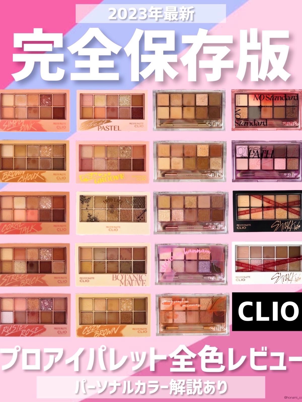 プロ アイ パレット/CLIO/アイシャドウパレットを使ったクチコミ(1枚目)