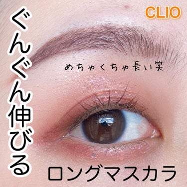 キル ラッシュ スーパープルーフ マスカラ/CLIO/マスカラを使ったクチコミ（1枚目）