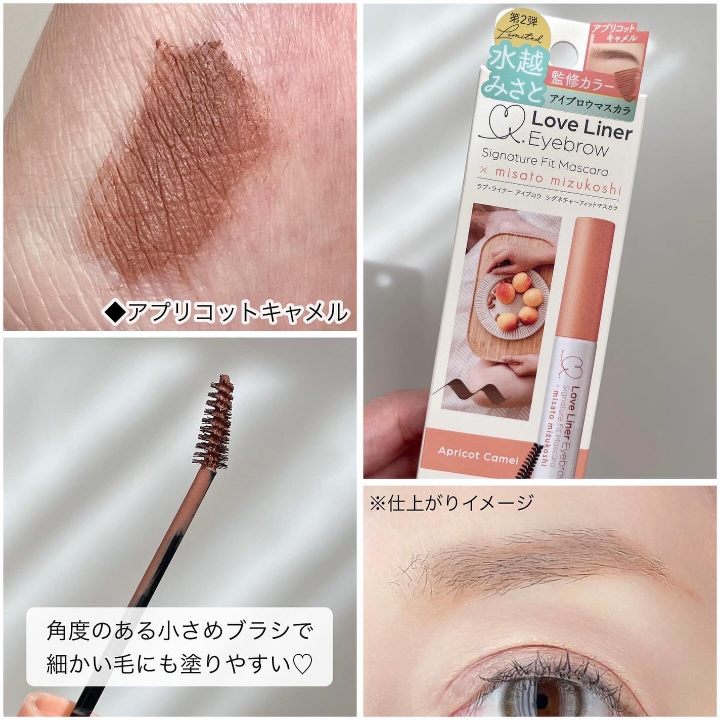 ラブ・ライナー シグネチャーフィットマスカラ MMC2<アイブロウ>/ラブ・ライナー/眉マスカラを使ったクチコミ(2枚目)