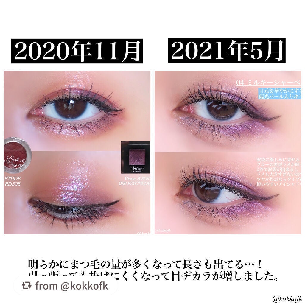 EMAKED(エマーキット)/水橋保寿堂製薬/まつげ美容液を使ったクチコミ(4枚目)