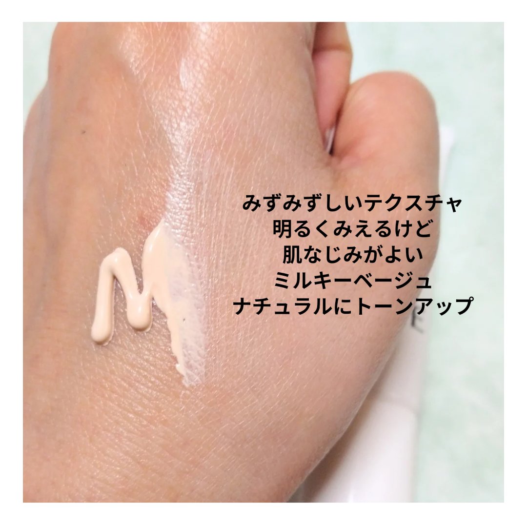 アリィー クロノビューティ カラーチューニングUV 03 限定パッケージS(2024) 40g/アリィー/日焼け止めクリームを使ったクチコミ（3枚目）