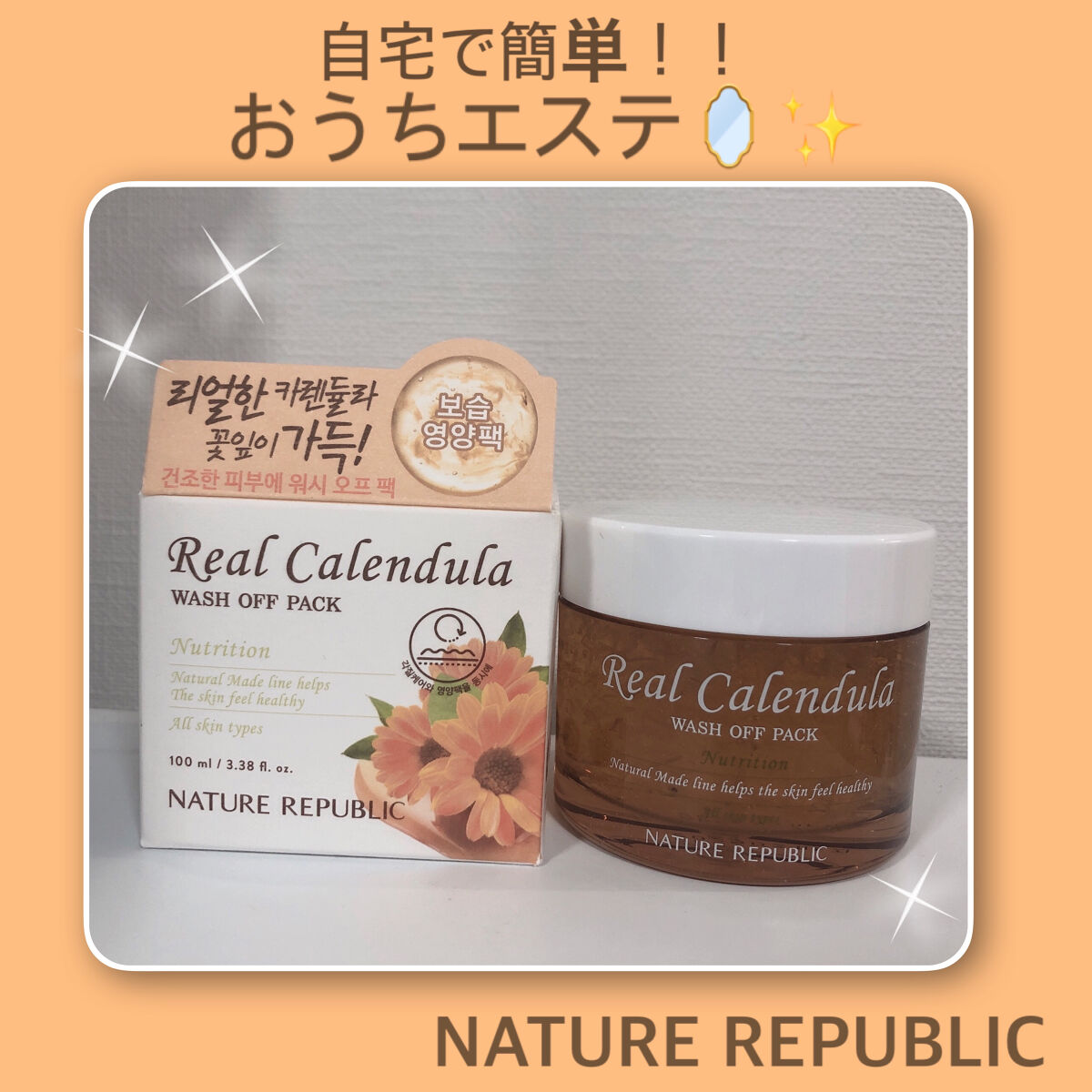 リアル カレンデュラ ウォッシュ オフ パック/ネイチャーリパブリック/洗い流すパック・マスクを使ったクチコミ（1枚目）