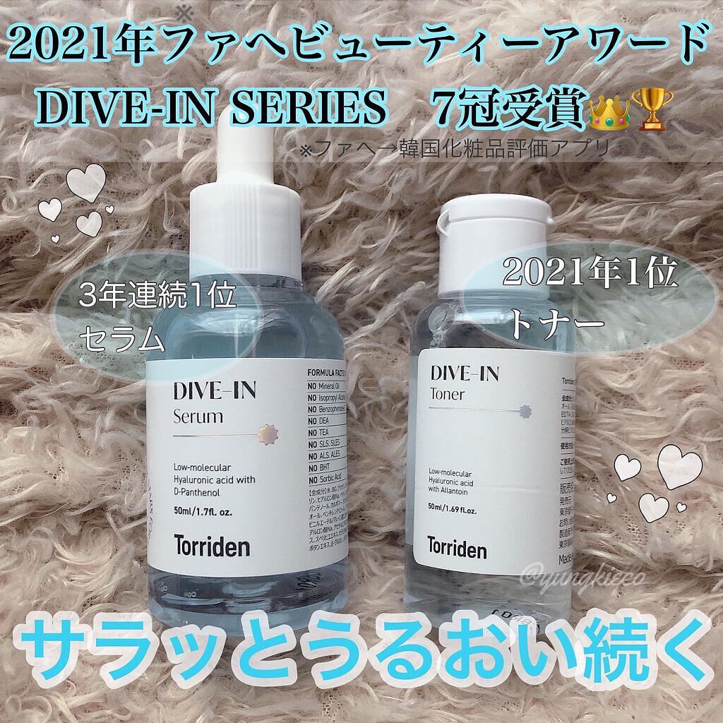 ダイブイン セラム/Torriden/美容液を使ったクチコミ(1枚目)