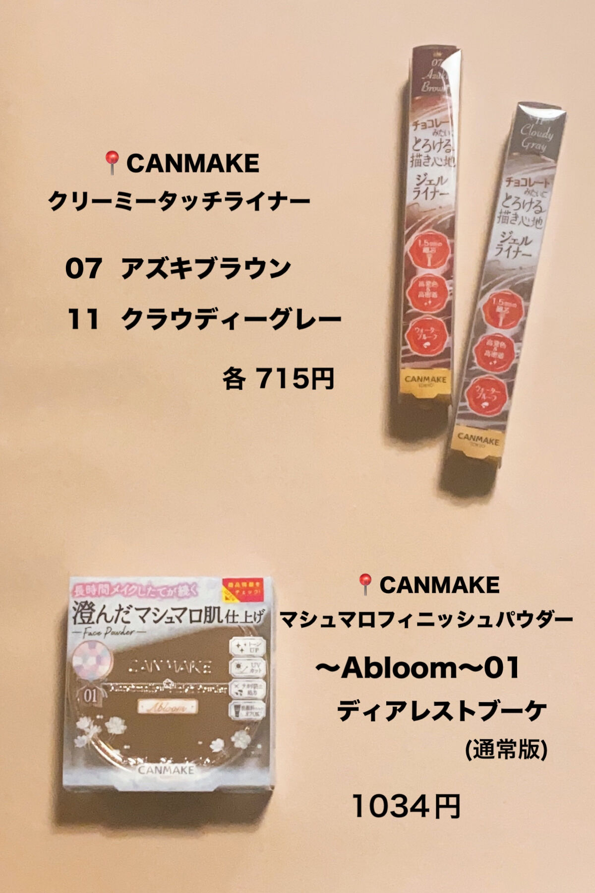 クリーミータッチライナー/キャンメイク/ジェルアイライナーを使ったクチコミ（2枚目）