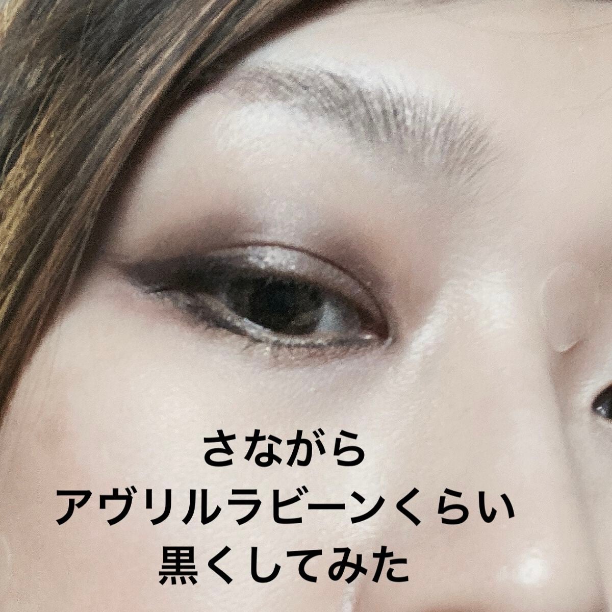 アイ メイクアップ リムーバー/ADDICTION/ポイントメイクリムーバーを使ったクチコミ(3枚目)