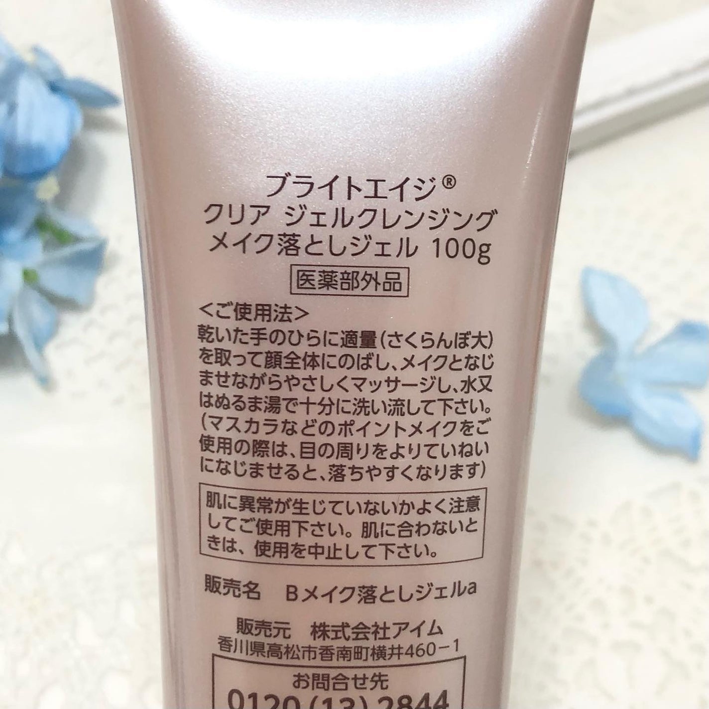クリア ジェルクレンジング/BRIGHTAGE/クレンジングジェルを使ったクチコミ(2枚目)