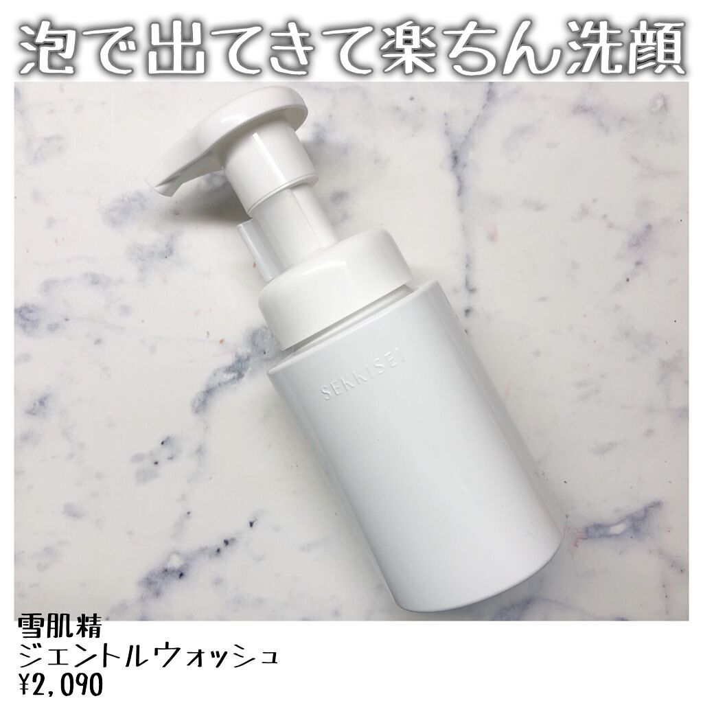 クリアウェルネス ジェントル ウォッシュ/雪肌精/泡洗顔を使ったクチコミ（1枚目）