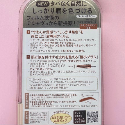 フィルム眉カラー/デジャヴュ/眉マスカラを使ったクチコミ(6枚目)